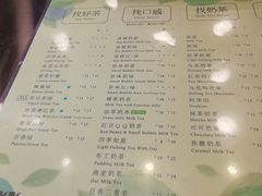 菜单-1点点(建设六马店)