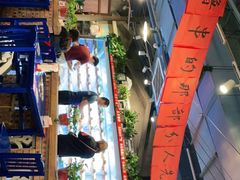 -马路边边串串香(延庆环球新意广场店)