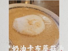 奶油卡布蘑菇汤-PIZZA BIANCA(万象城店)