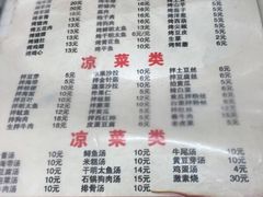 菜单-平山城鑫烧烤(建国楼店)