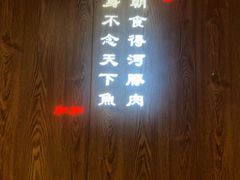 -和和小厨