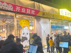 -三只松鼠生活馆(芜湖弋江金鹰店)