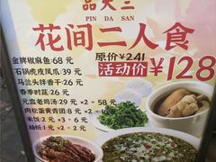 -品大三·经典淮扬菜(大行宫店)