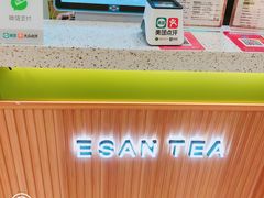 -溢仙茶(中防万宝城店)