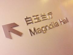 -上海新锦江大酒店