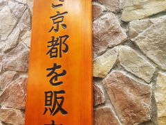 -無邪日式甜品(华润五彩城购物中心店)