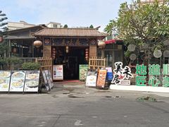 -美未居·老字号·地道顺德菜·桑拿鸡·鱼生(容桂店)