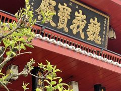 -峨眉山风景名胜区