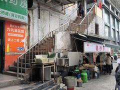 -九九豆花馆(解放碑步行街店)