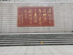 -密印寺