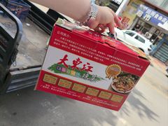 -大东江冷面(步行街店)