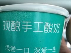 -游氏老北京宫廷奶酪(护国寺店)