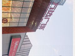-万达广场(宜兴店)