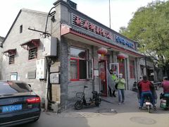 门面-赵府街副食店