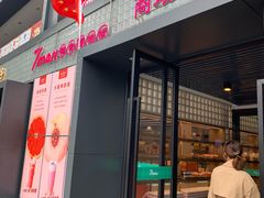 -7mall美食潮地标