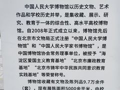 -中国人民大学-博物馆