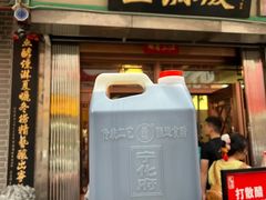 -益源庆