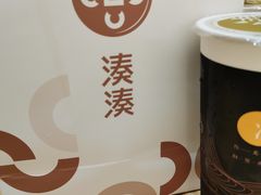 -湊湊火锅·茶憩(东城万达店)