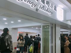 门面-珍妮曲奇聪明小熊(尖沙咀店)