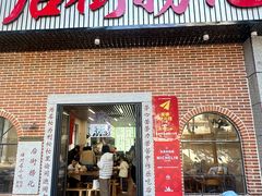 -后街捞化(衣锦坊店)