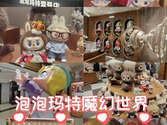 -泡泡玛特POPMART(壹号店)