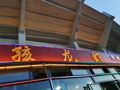 -大孩龙虾(体育场旗舰店)