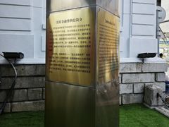 -张学良旧居陈列馆