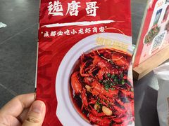 -唐哥冷淡杯(电子路店)