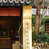 杭城秋日🍂赏桂好去处｜有个神仙村落桂花开啦💓