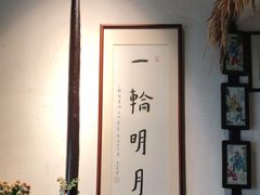 -八珍手工水饺·妈妈的爱(传芳巷店)