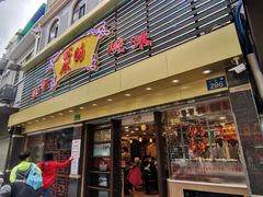 门面-丽的面家(多宝路店)