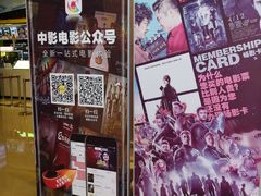 -中影国际影城(大唐西市4K临境音店)