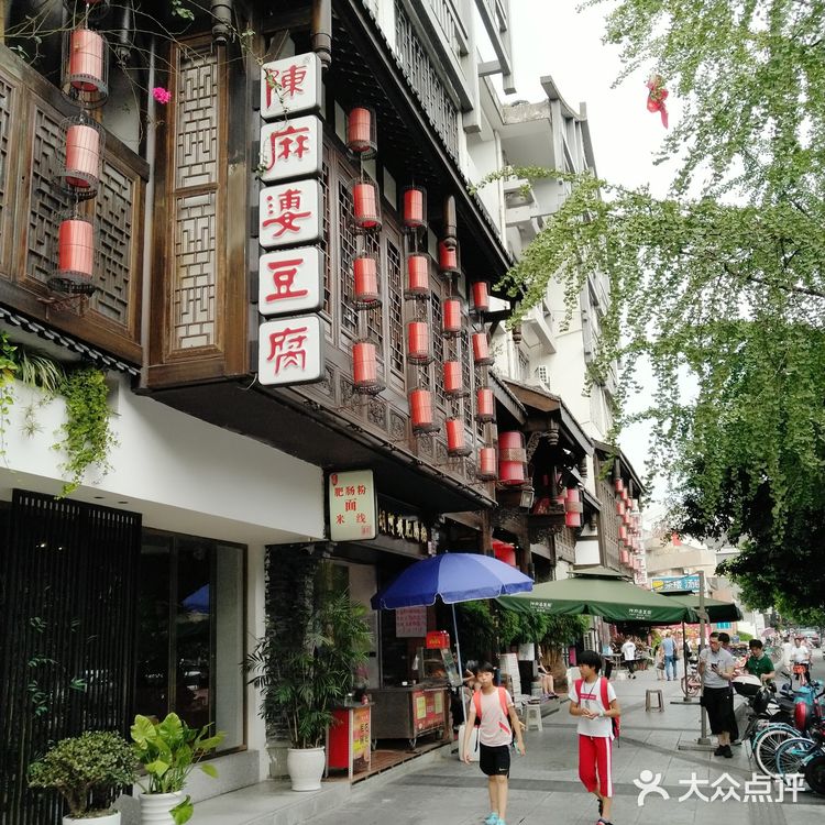 杜甫草堂附近，来成都必吃餐厅，麻婆豆腐的代表。