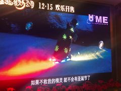 -UME影城(南京1912店)