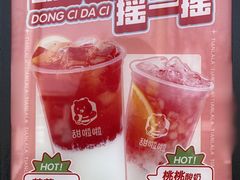 -甜啦啦鲜果茶(东瓯世贸广场店)