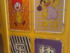 -麦当劳(潮阳店)