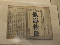 -广东中医药博物馆