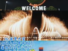 -东港音乐喷泉广场