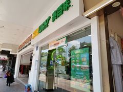 门面-赛百味SUBWAY(中亭街店)