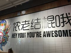 门面-Moka Bros 摩卡站(嘉华店)