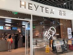 门面-喜茶(北京通州万达店)
