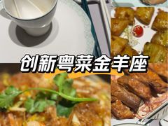 -新兴·金羊座·粤菜点心(乐峰店)