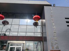 -中国第四纪冰川遗迹陈列馆
