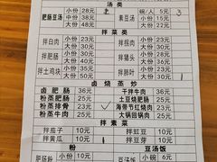 -叶老大肥肠