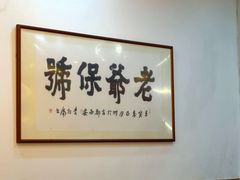 -阿尔法海鲜排档(爱琴海店)