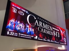 -交通银行前滩31演艺中心