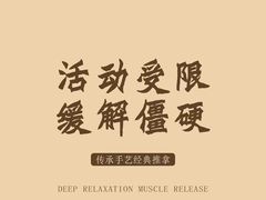 -巧功夫推拿·采耳·疼痛调理(蔚然中心店)