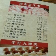 菜单-喜虾客·大虾火锅(郑州无限城店)