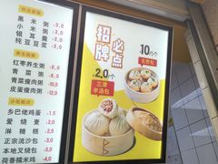 -三津汤包(泛海拉菲店)