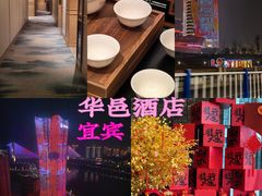 -中国宜宾·长江地标广场